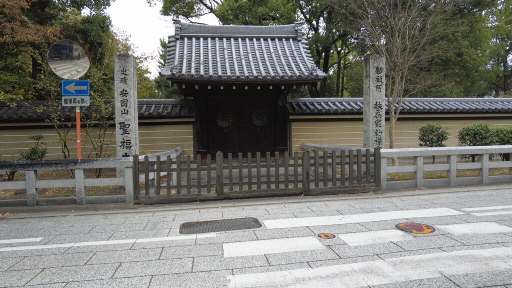 聖福寺勅門