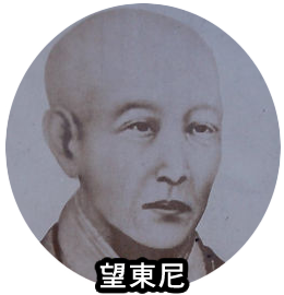 野村望東尼